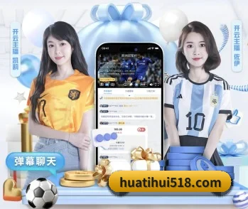 华体会体育 APP